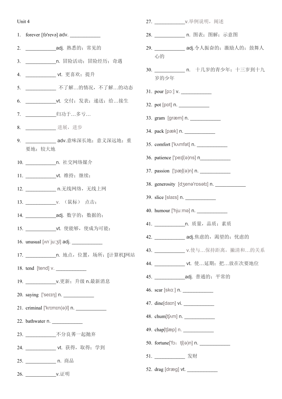 （2021新外研版）高中英语必修第一册 课文单词默写版（全册一套打包）.zip