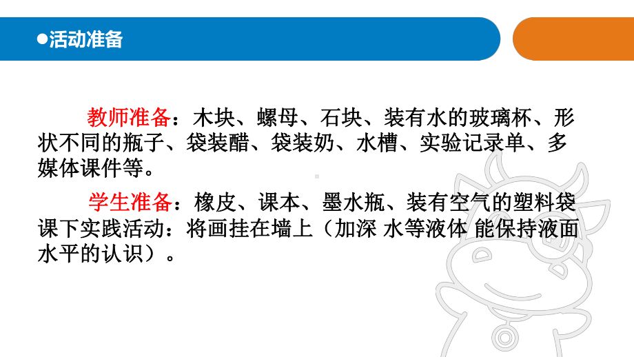 2021新青岛版（六三制）三年级上册科学15《固体、液体和气体》教学ppt课件.ppt_第3页