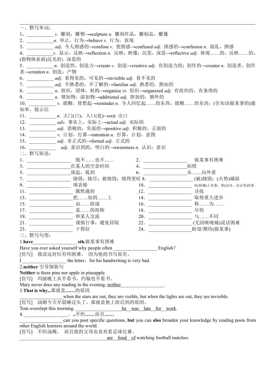 （2021新外研版）高中英语必修第一册Unit 2 期末复习（15分钟专练）练习（含答案）.doc_第1页