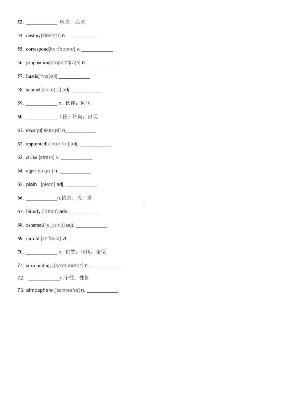 （2021新外研版）高中英语必修第一册unit 4 单词 默写版课文单词.doc_第2页