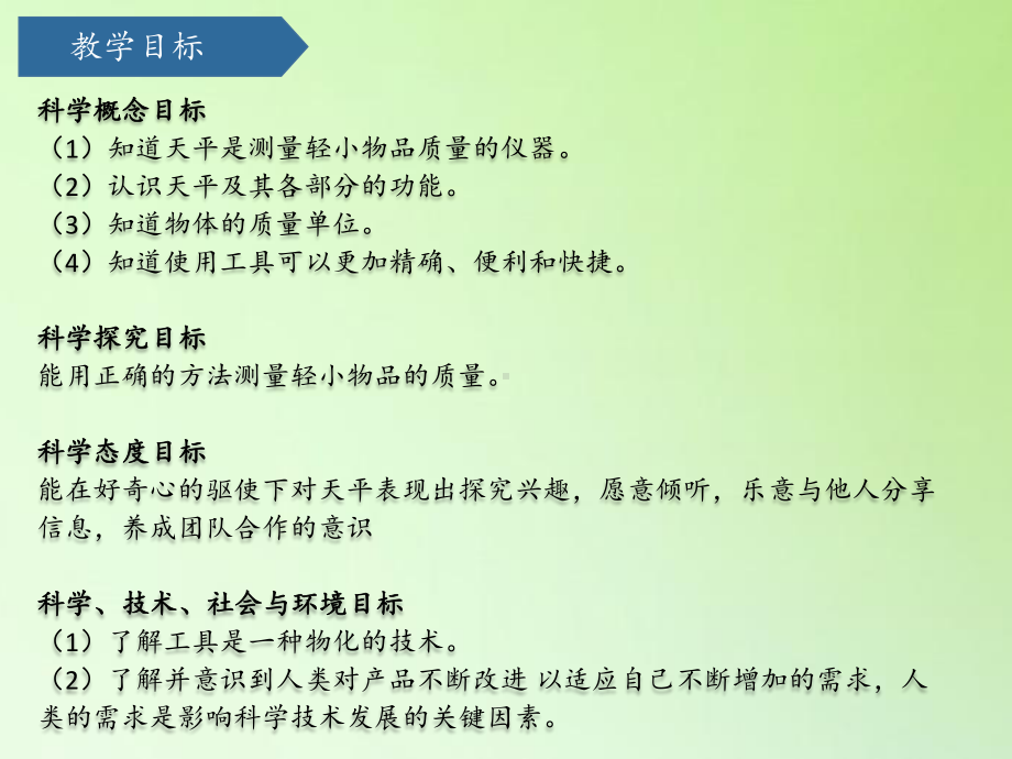 2021新青岛版（六三制）三年级上册科学22天平ppt课件.pptx_第3页