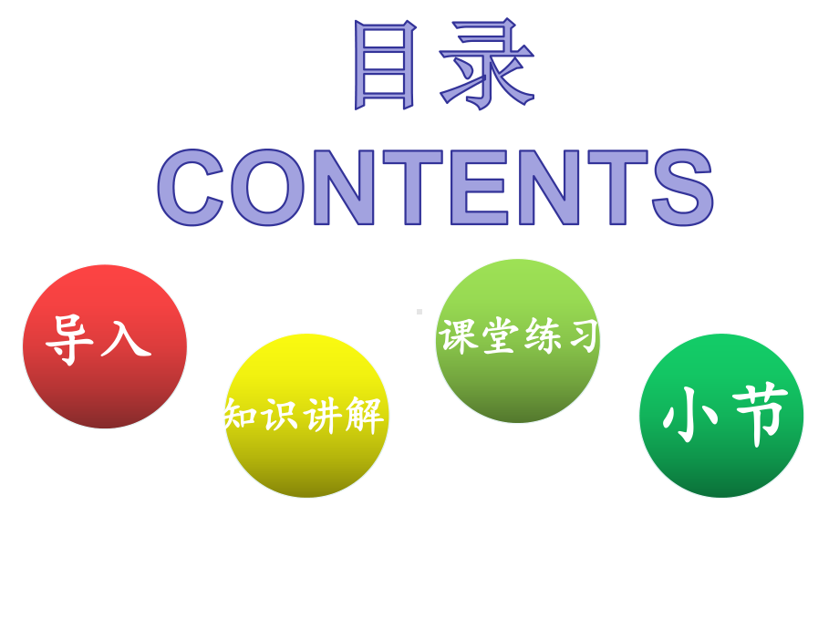 1.3.1：有理数的加法-课件-2021-2022学年人教版数学七年级上册(5).ppt_第2页