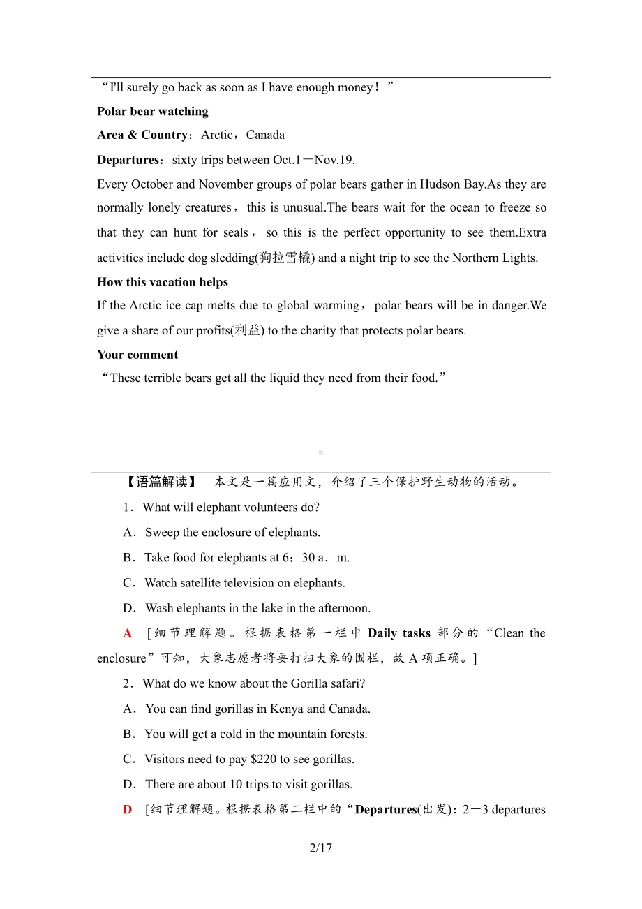 （2021新外研版）高中英语必修第一册单元综合检测5 .doc_第2页