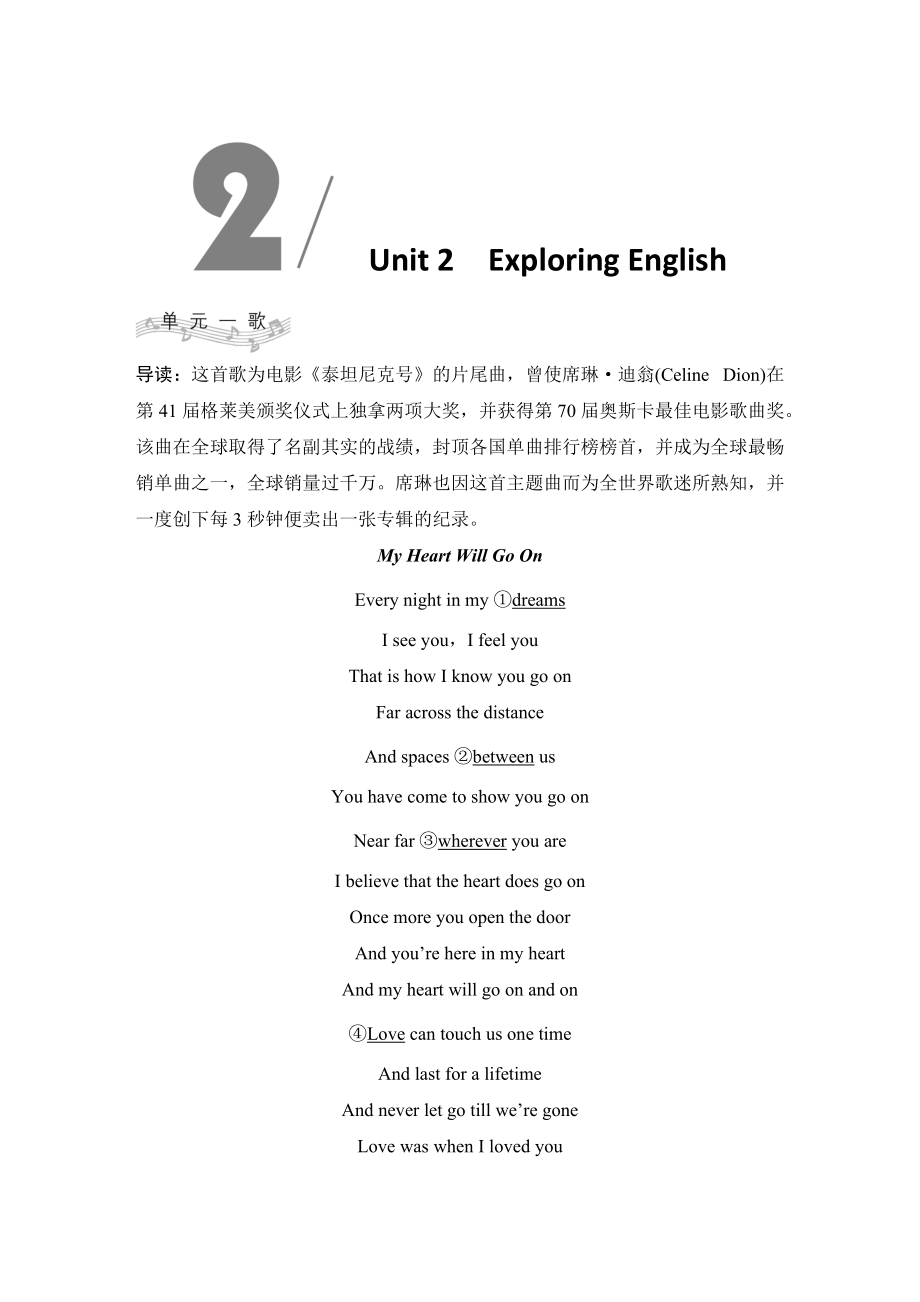 （2021新外研版）高中英语必修第一册Unit 2　Exploring English 课件ppt（讲义+试题）.zip