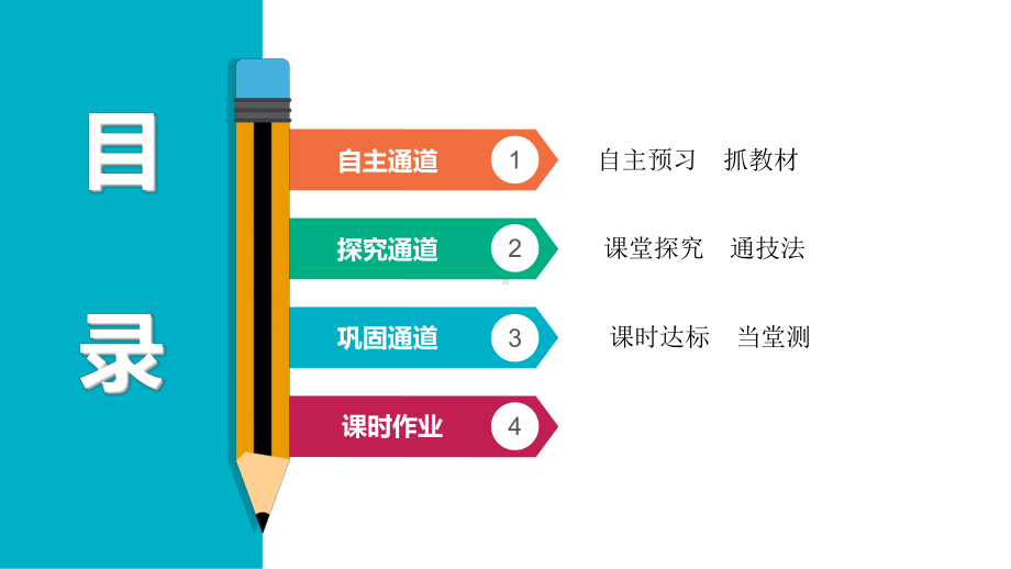 绿色通道北师大版 高中必修5数学 教学资源 第3章§3.1.ppt_第2页