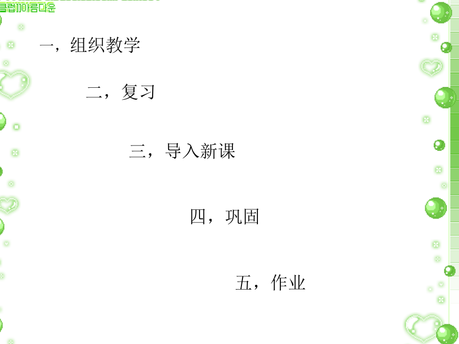 冀教版（三起）三上Unit 2 Friends and Colours-lesson08 Letters-ppt课件-(含教案)-市级优课-(编号：d006e).zip