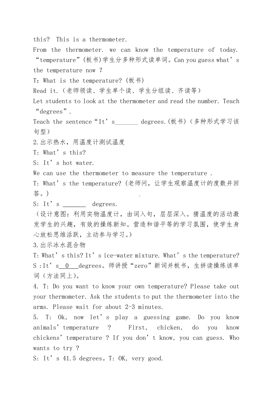 冀教版（三起）六上Unit 2 School in Canada-Lesson 9 Mr. Wood Teaches a Science Lesson-教案、教学设计-部级优课-(配套课件编号：00fd8).doc_第3页