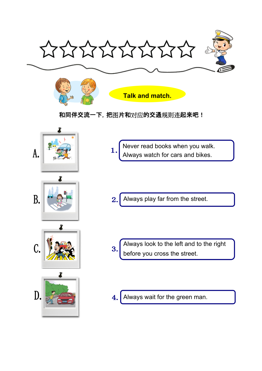 冀教版（三起）六上Unit 2 School in Canada-Lesson 12 Be Safe on the Way-ppt课件-(含教案+音频+素材)-部级优课-(编号：d116c).zip