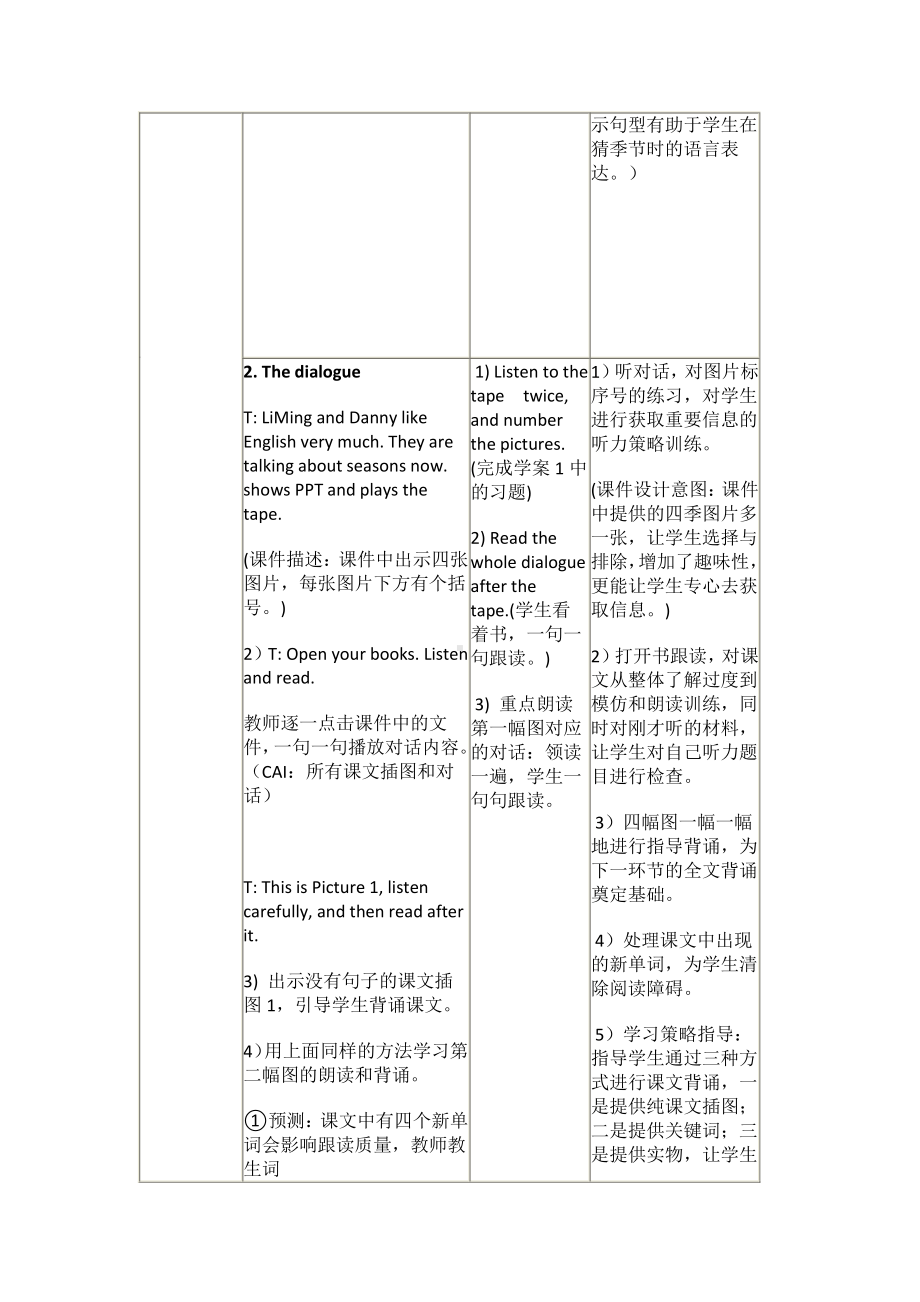 冀教版（三起）六上Unit 3 Winter in Canada-Lesson 13 Seasons-教案、教学设计-市级优课-(配套课件编号：e1d75).docx_第2页