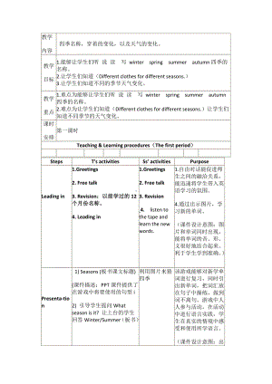 冀教版（三起）六上Unit 3 Winter in Canada-Lesson 13 Seasons-教案、教学设计-市级优课-(配套课件编号：e1d75).docx