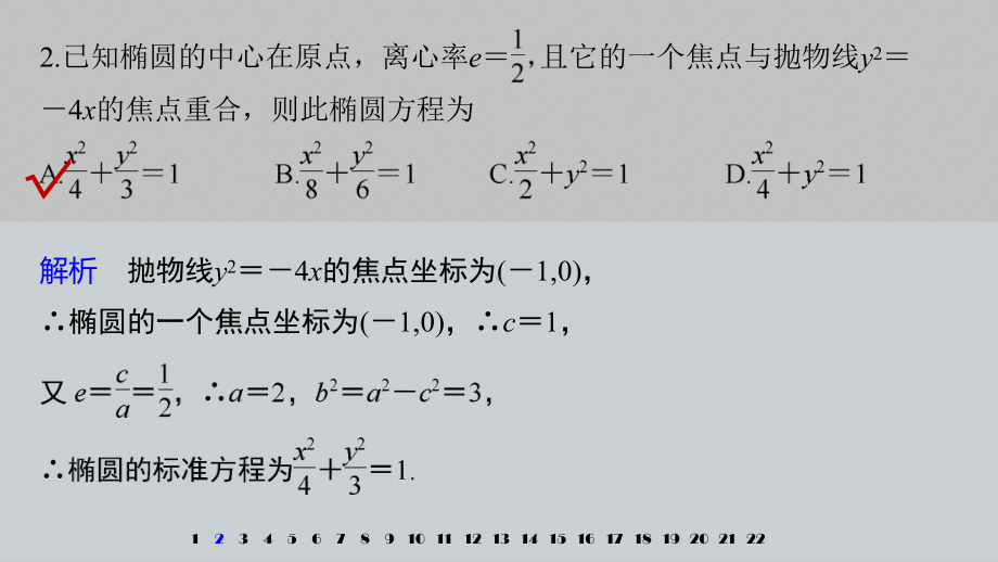 讲与练高中数学1·②·必修第一册·BS版模块综合试卷.pptx_第3页