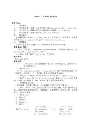 冀教版（三起）四上Unit 4 Shopping in the City-Lesson 21 Cinema and Park-教案、教学设计-市级优课-(配套课件编号：201e0).docx