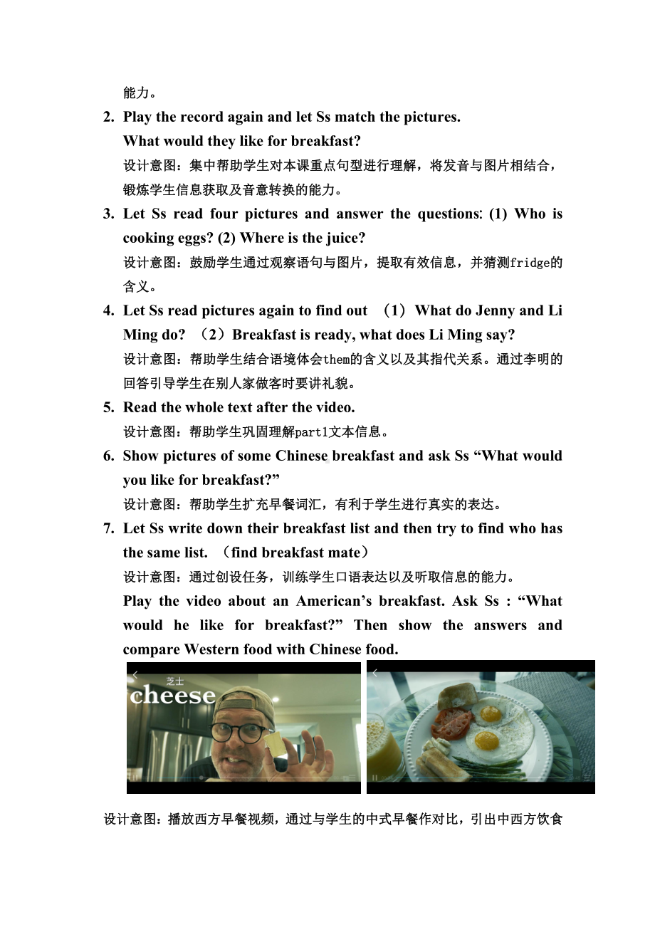 冀教版（三起）六上Unit 1 Li Ming Goes to Canada-Lesson 3 Making Breakfast-教案、教学设计-市级优课-(配套课件编号：20032).doc_第2页