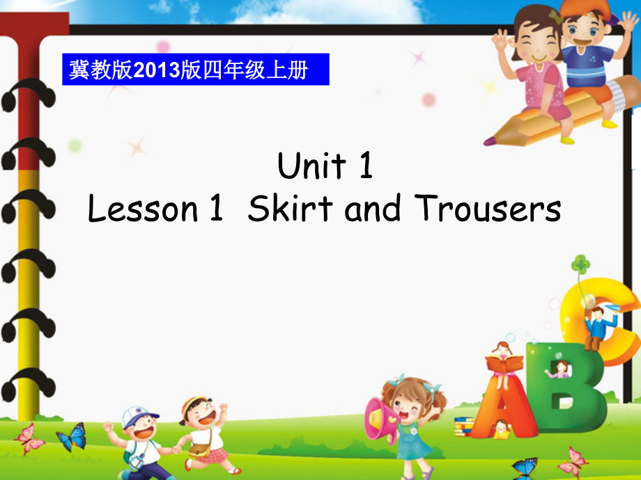 冀教版（三起）四上Unit 1 The Clothes We Wear-Lesson 1 Skirt and Trousers-ppt课件-(含教案+音频)-市级优课-(编号：50da6).zip