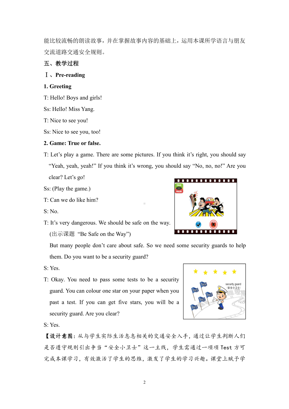 冀教版（三起）六上Unit 2 School in Canada-Lesson 12 Be Safe on the Way-教案、教学设计-部级优课-(配套课件编号：d116c).doc_第2页