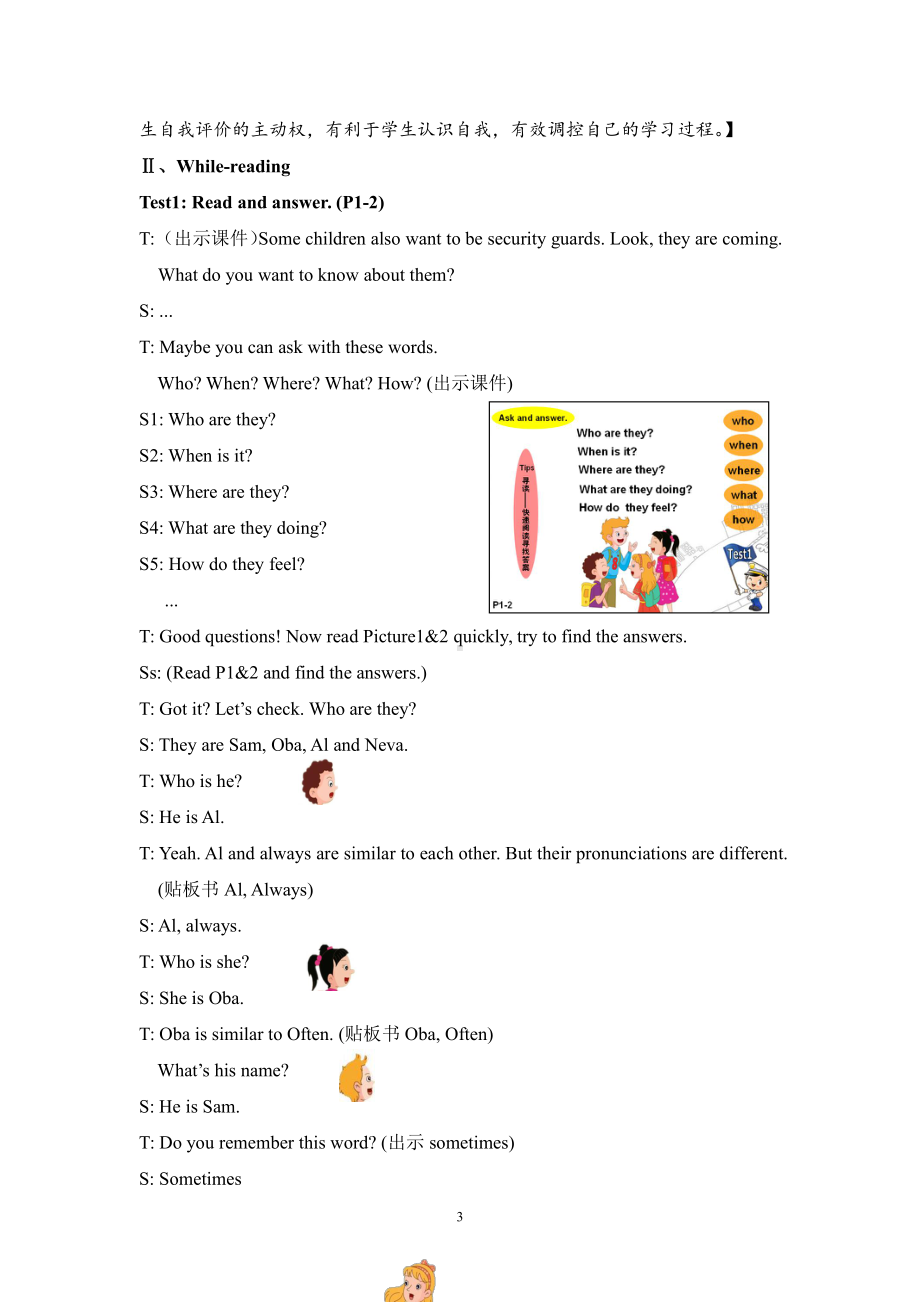 冀教版（三起）六上Unit 2 School in Canada-Lesson 12 Be Safe on the Way-教案、教学设计-部级优课-(配套课件编号：d116c).doc_第3页