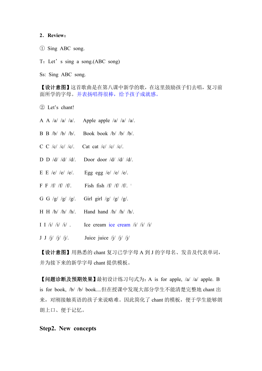 冀教版（三起）三上Unit 2 Friends and Colours-lesson09 Open and Close-教案、教学设计-省级优课-(配套课件编号：00527).doc_第2页