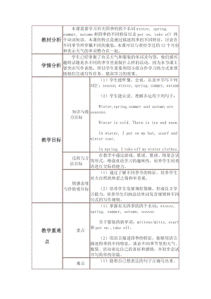 冀教版（三起）六上Unit 3 Winter in Canada-Lesson 13 Seasons-教案、教学设计-市级优课-(配套课件编号：b00e3).doc