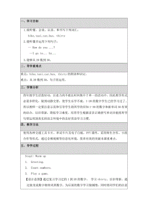 冀教版（三起）四上Unit 3 Let's Go!-Lesson 16 Cars and Buses-教案、教学设计-市级优课-(配套课件编号：10196).doc