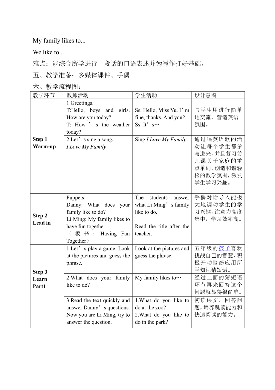 冀教版（三起）五上Unit 1 My Family-Lesson 5 Having Fun Together-教案、教学设计-市级优课-(配套课件编号：e58d5).doc_第2页