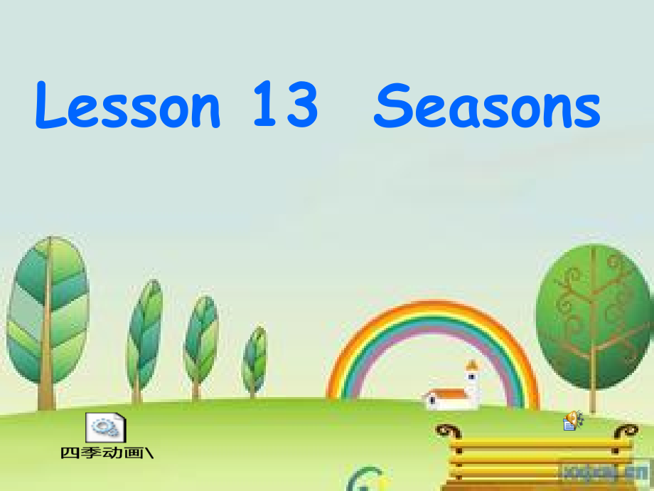 冀教版（三起）六上Unit 3 Winter in Canada-Lesson 13 Seasons-ppt课件-(含教案)-市级优课-(编号：f1273).zip