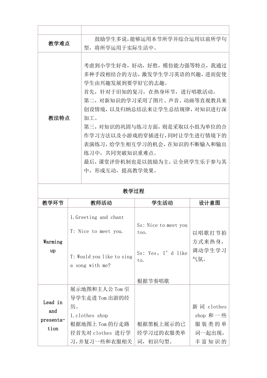 冀教版（三起）四上Unit 4 Shopping in the City-Lesson 21 Cinema and Park-教案、教学设计-市级优课-(配套课件编号：20468).doc_第2页