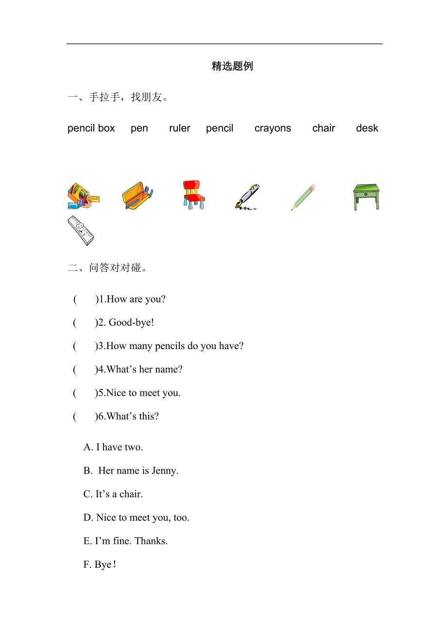 冀教版（三起）三上Unit 1 School and Numbers-lesson06 Numbers6-10-ppt课件-(含教案+视频+素材)-市级优课-(编号：409e5).zip