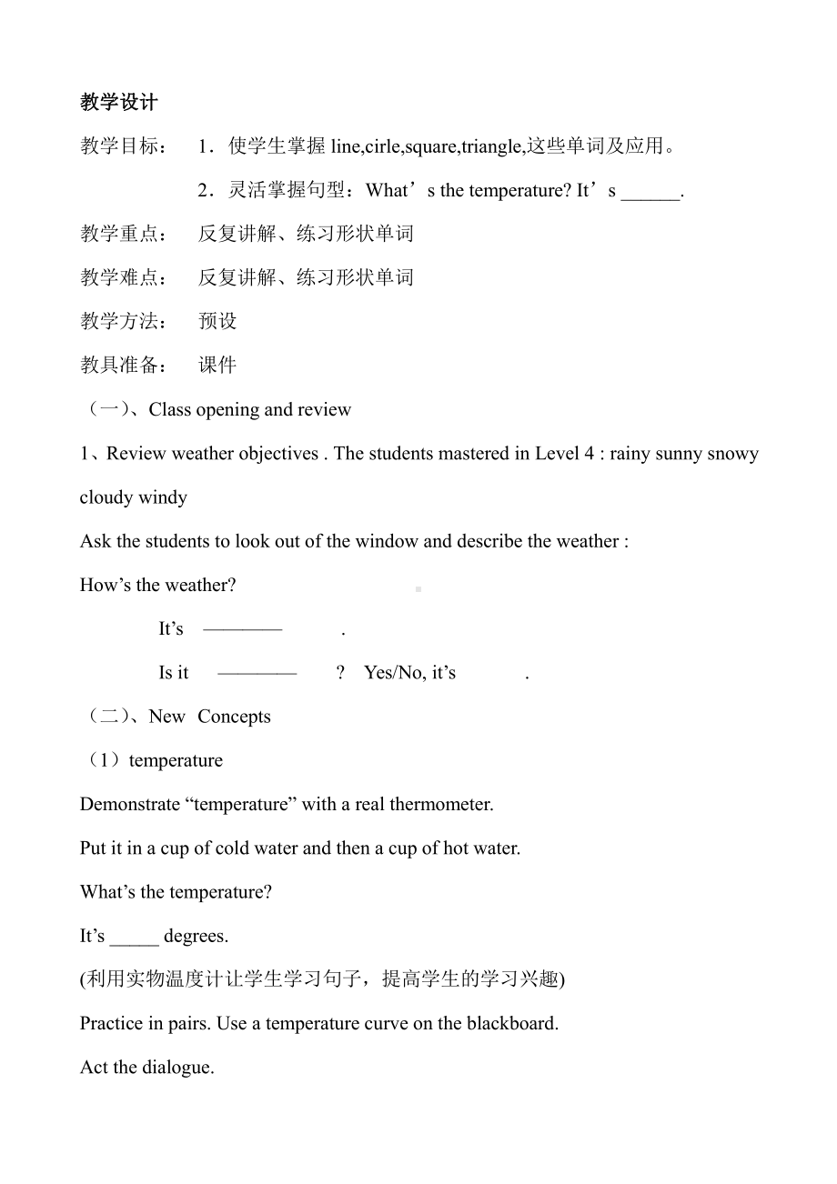 冀教版（三起）六上Unit 2 School in Canada-Lesson 9 Mr. Wood Teaches a Science Lesson-教案、教学设计-市级优课-(配套课件编号：30740).doc_第1页