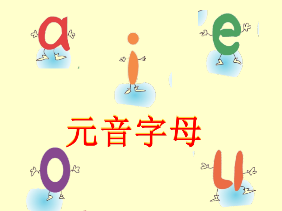 冀教版（三起）三上Unit 2 Friends and Colours-lesson12 More Letters-ppt课件-(含教案+视频+素材)-市级优课-(编号：b1cee).zip