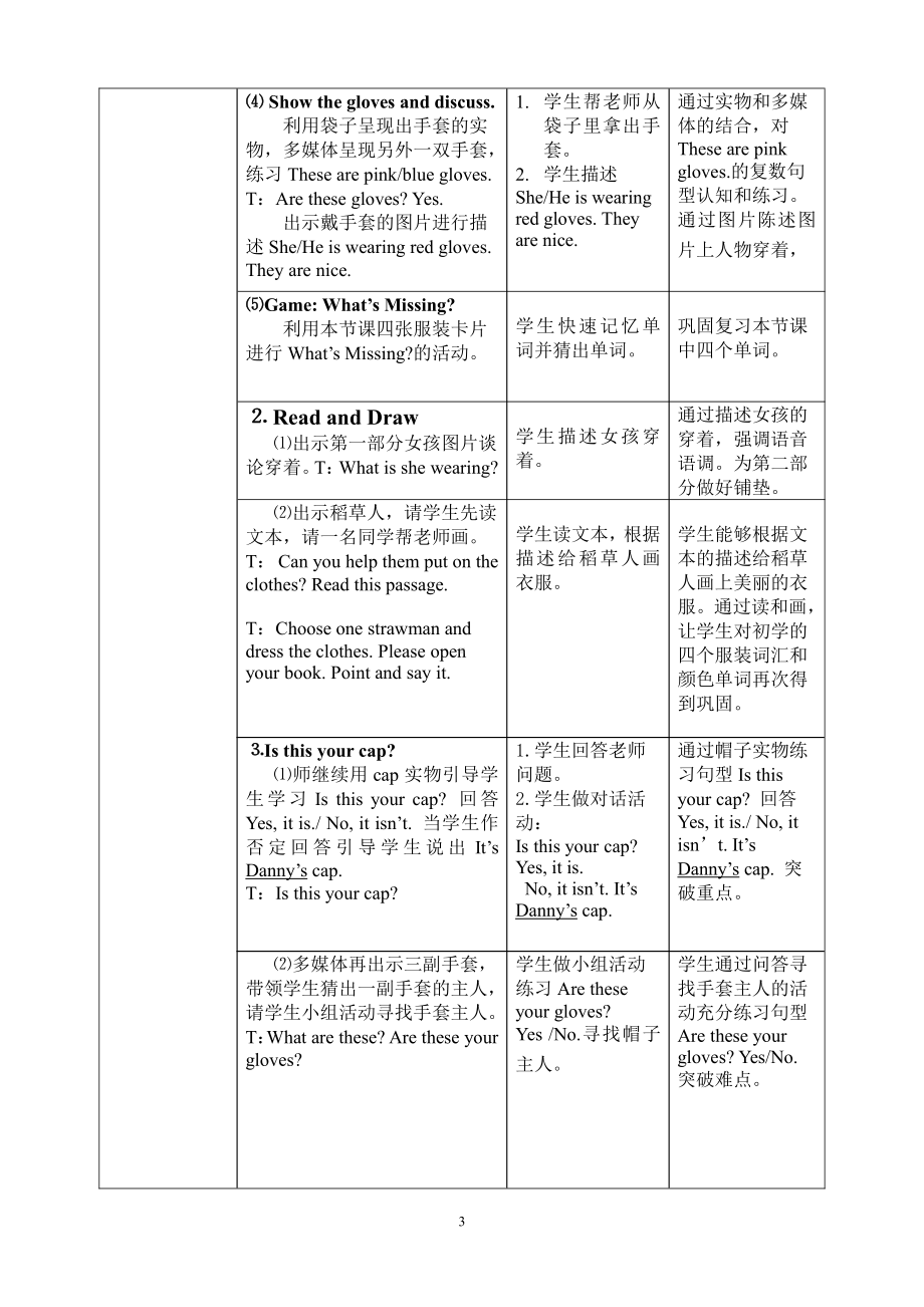 冀教版（三起）四上Unit 1 The Clothes We Wear-Lesson 3 Coat and Scarf-教案、教学设计-部级优课-(配套课件编号：a068d).doc_第3页