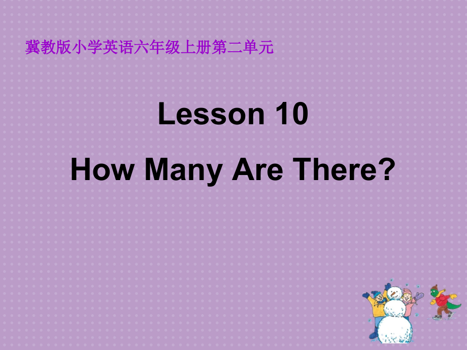 冀教版（三起）六上Unit 2 School in Canada-Lesson 10 How Many Are There -ppt课件-(含教案)-市级优课-(编号：12977).zip