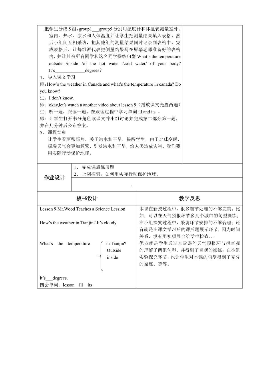 冀教版（三起）六上Unit 2 School in Canada-Lesson 9 Mr. Wood Teaches a Science Lesson-教案、教学设计-市级优课-(配套课件编号：116af).docx_第2页