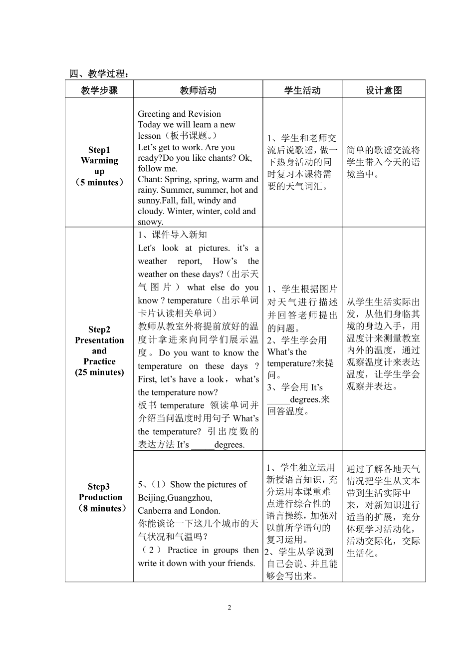 冀教版（三起）六上Unit 2 School in Canada-Lesson 9 Mr. Wood Teaches a Science Lesson-教案、教学设计-市级优课-(配套课件编号：20b68).doc_第2页