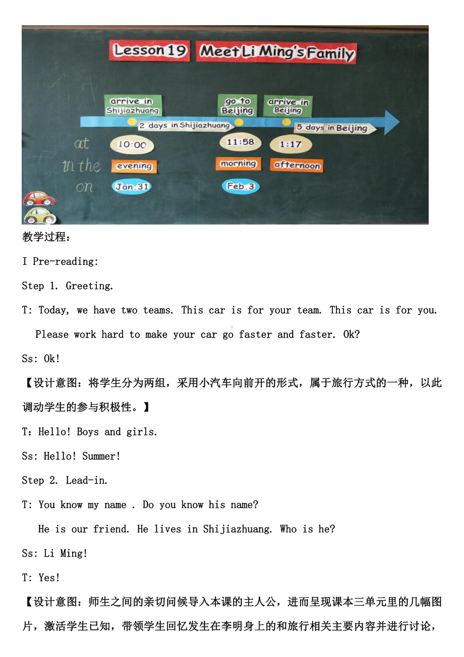 冀教版（三起）五上Unit 4 Jenny and Danny Come to China-Lesson 19 Meet Li Ming's Family-教案、教学设计-部级优课-(配套课件编号：60024).docx_第2页