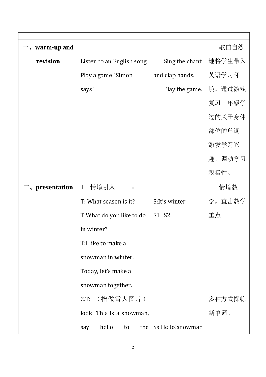 冀教版（三起）六上Unit 3 Winter in Canada-Lesson 15 Winter Fun-教案、教学设计-省级优课-(配套课件编号：a6ea5).docx_第2页