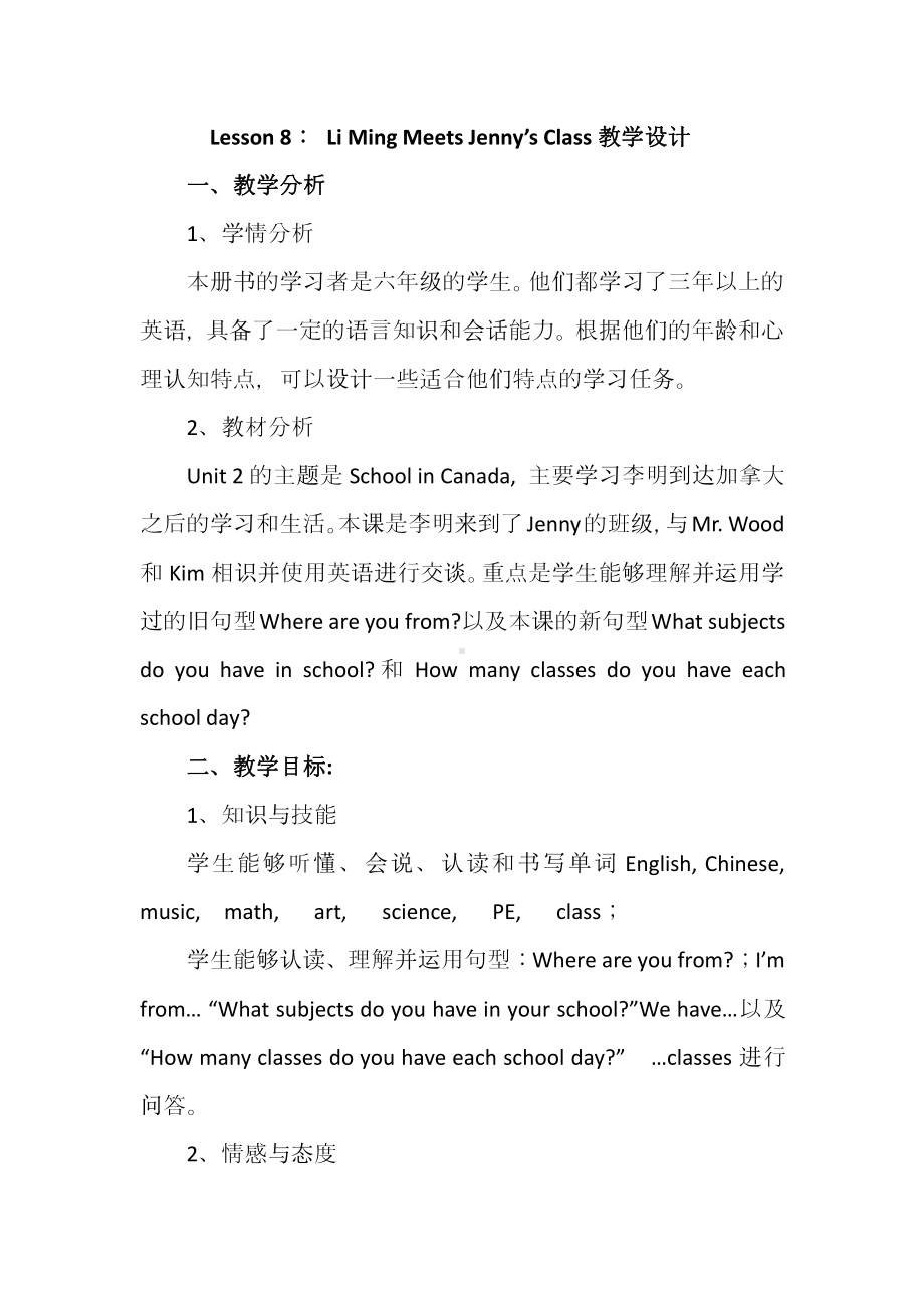 冀教版（三起）六上Unit 2 School in Canada-Lesson 8 Li Ming Meets Jenny’s Class-教案、教学设计-市级优课-(配套课件编号：8309c).docx_第1页