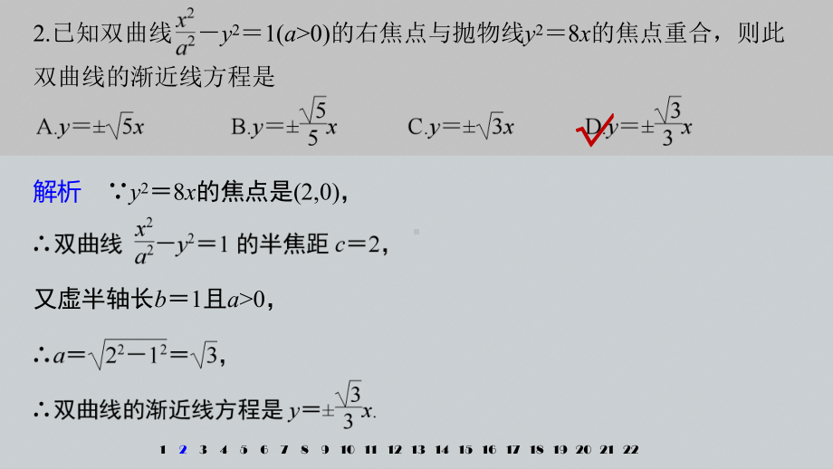 讲与练高中数学1·②·必修第一册·BS版章末检测试卷(三).pptx_第3页