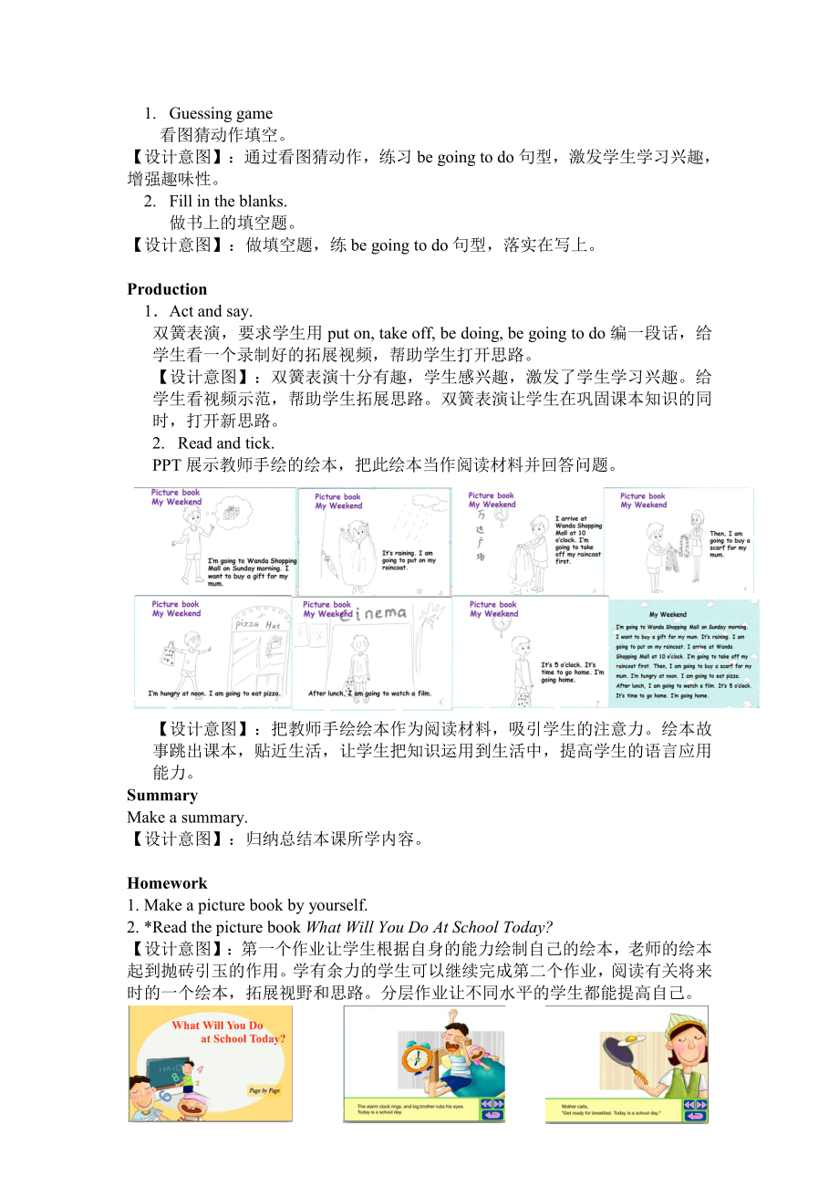 冀教版（三起）六上Unit 3 Winter in Canada-Lesson 14 Snow! It’s Winter!-教案、教学设计-部级优课-(配套课件编号：b08f9).doc_第3页