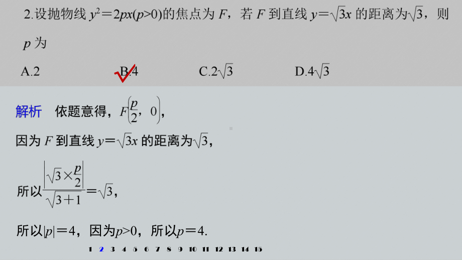 讲与练高中数学1·②·必修第一册·BS版第三章 再练一课(范围：§3.1～§3.3).pptx_第3页