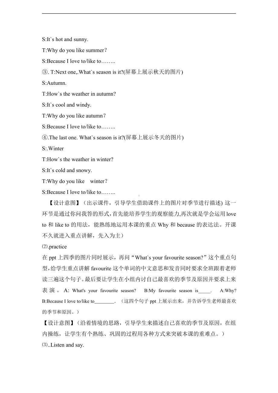 冀教版（三起）六上Unit 3 Winter in Canada-Lesson 17 I Like All Seasons!-教案、教学设计-省级优课-(配套课件编号：602bb).doc_第3页