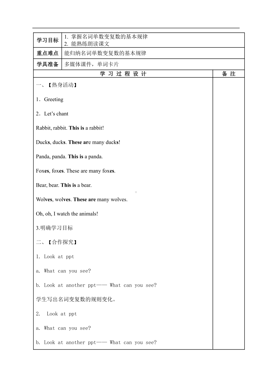 冀教版（三起）六上Unit 2 School in Canada-Lesson 10 How Many Are There -教案、教学设计-市级优课-(配套课件编号：d0870).doc_第1页