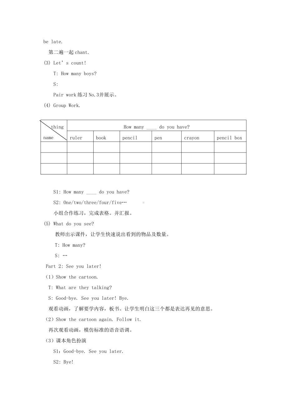 冀教版（三起）三上Unit 1 School and Numbers-lesson06 Numbers6-10-教案、教学设计-市级优课-(配套课件编号：a1a4e).doc_第2页