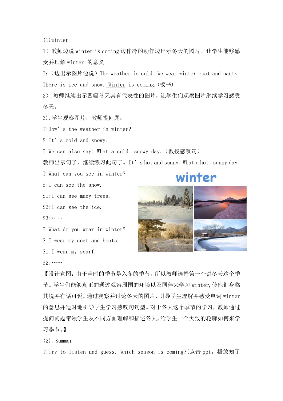 冀教版（三起）六上Unit 3 Winter in Canada-Lesson 13 Seasons-教案、教学设计-市级优课-(配套课件编号：500d1).docx_第3页