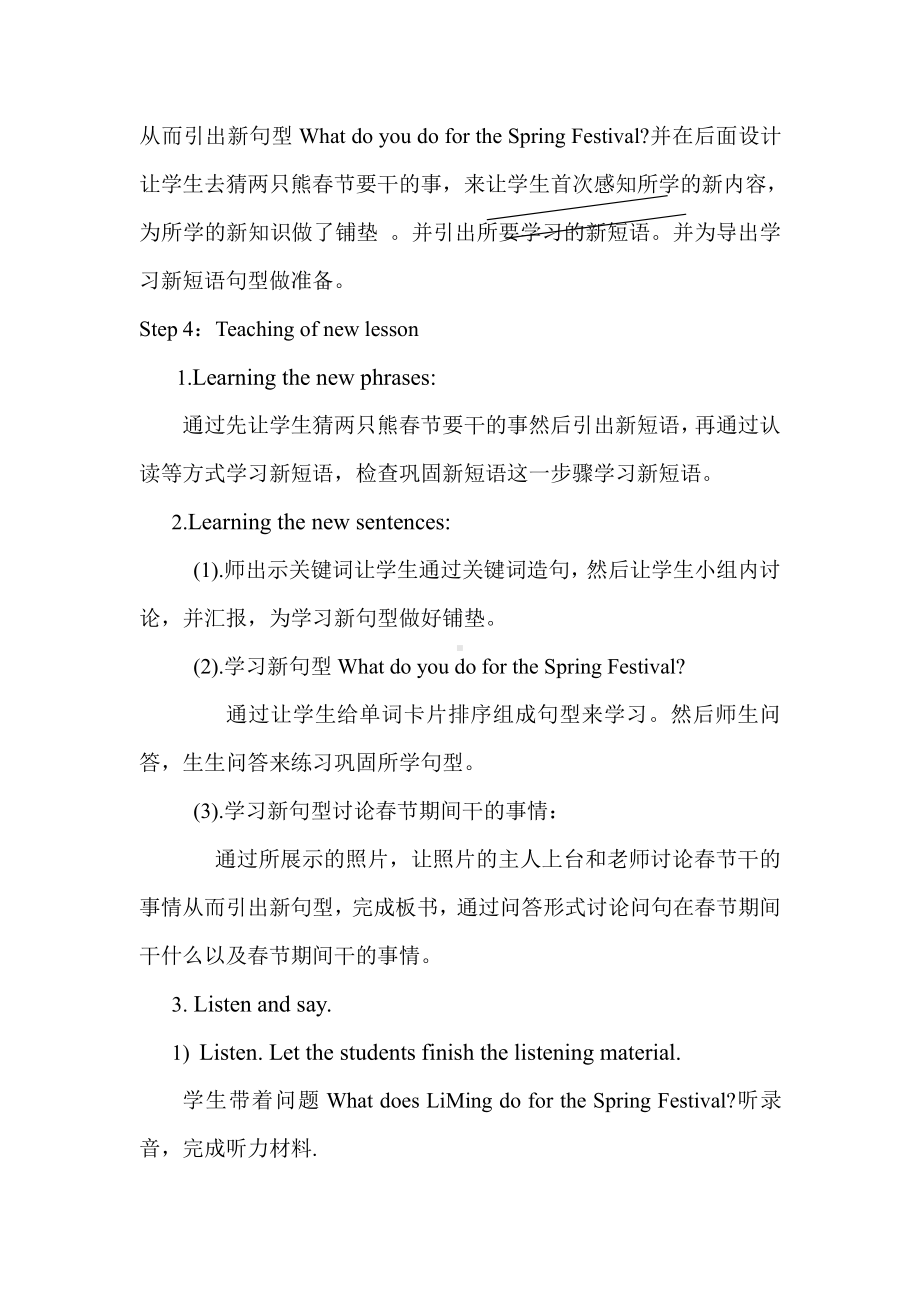 冀教版（三起）五上Unit 4 Jenny and Danny Come to China-Lesson 20 The Spring Festival Is Coming!-教案、教学设计-省级优课-(配套课件编号：d39a4).doc_第2页