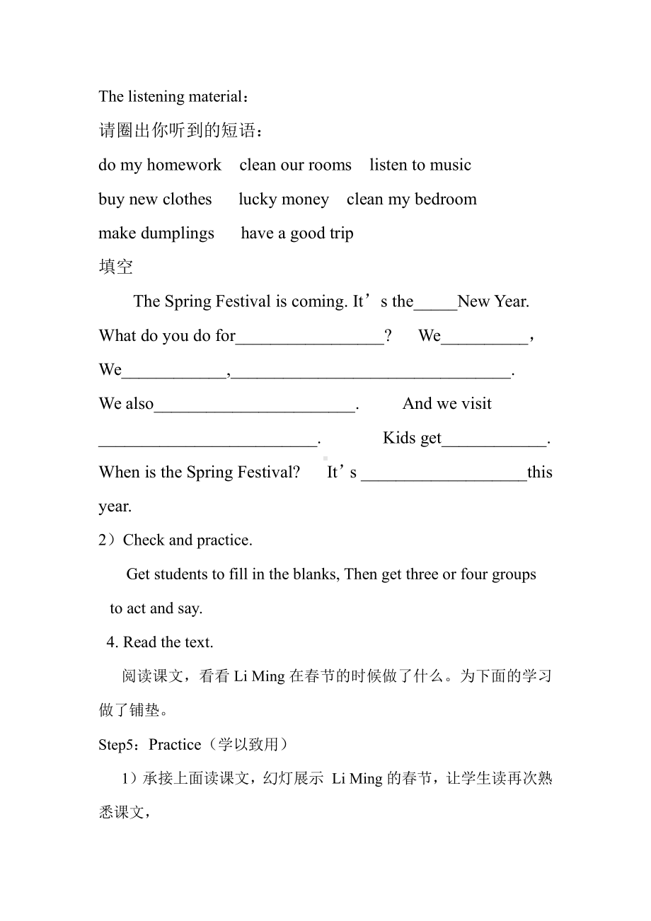 冀教版（三起）五上Unit 4 Jenny and Danny Come to China-Lesson 20 The Spring Festival Is Coming!-教案、教学设计-省级优课-(配套课件编号：d39a4).doc_第3页