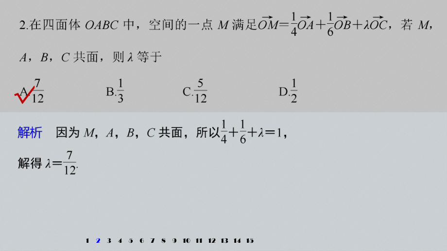 讲与练高中数学1·②·必修第一册·BS版第一章 再练一课(范围：§1.1～§1.3).pptx_第3页