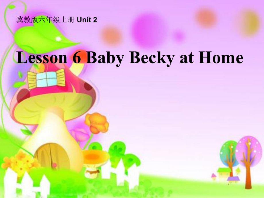 冀教版（三起）六上Unit 1 Li Ming Goes to Canada-Lesson 6 Baby Becky at Home-ppt课件-(含教案+音频)-市级优课-(编号：60358).zip