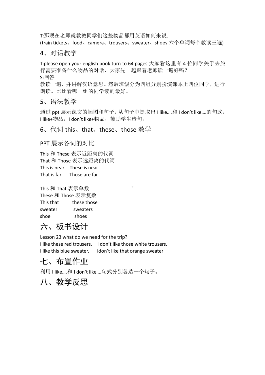 冀教版（三起）五上Unit 4 Jenny and Danny Come to China-Lesson 23 What Do We Need for the Trip -教案、教学设计-市级优课-(配套课件编号：9091b).docx_第2页