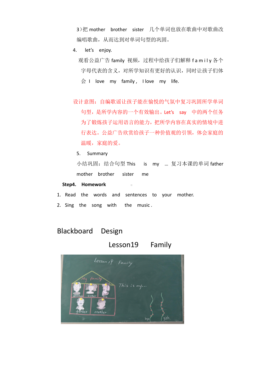 冀教版（三起）三上Unit 4 Family-lesson19 Family-教案、教学设计-市级优课-(配套课件编号：20416).docx_第3页