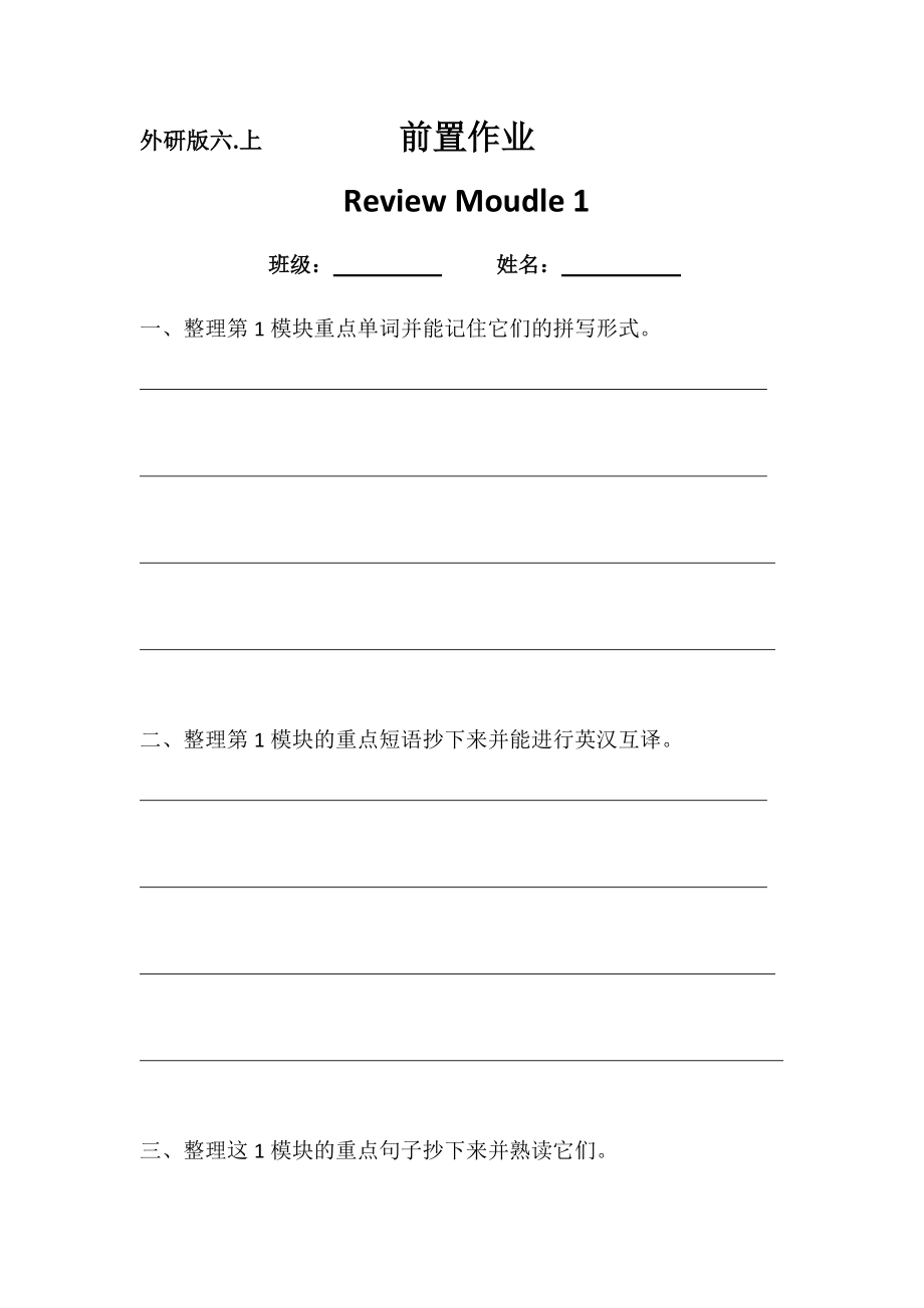 外研版（三起）六上Module 1-Unit 1 It's more than twenty thousand kilometres long.-ppt课件-(含教案+音频+素材)-省级优课-(编号：e05e9).zip